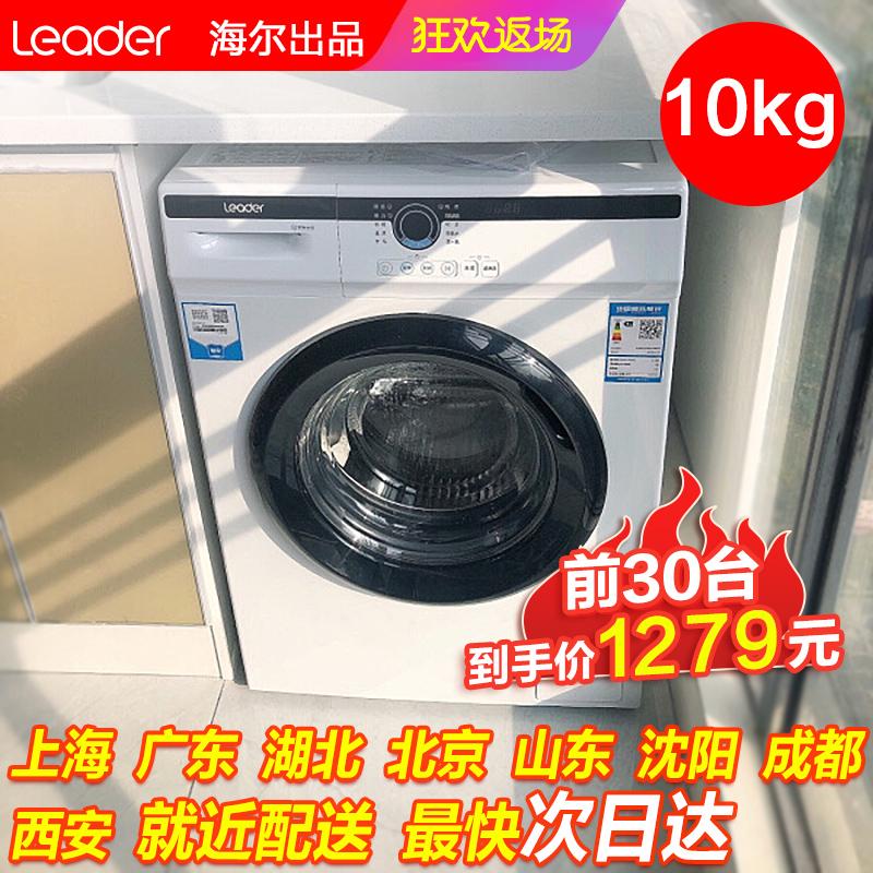 Máy giặt Haier Commander-in-General Sấy 10kg giặt sấy All lồng tự động hộ gia đình 9 cửa hàng flagship 8kg