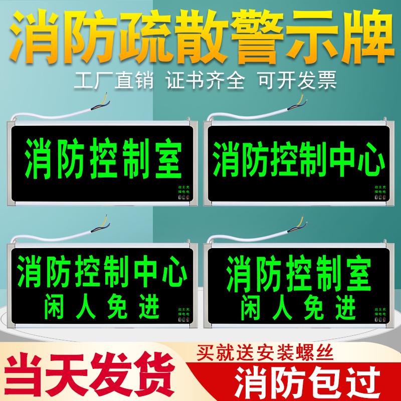 Đèn chỉ báo phòng điều khiển hỏa lực trung tâm điều khiển hỏa hoạn người làm việc không có phích cắm đèn LED c biển báo nhắc nhở