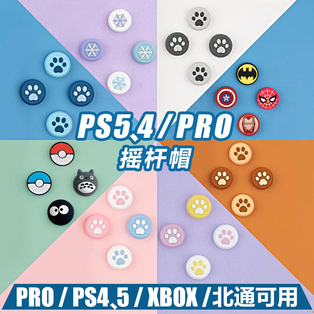 PS5 nắp đính đá PRO tay cầm túi nút silicone tăng XBOXONE móng vuốt mèo Beitong PS3 Bộ PS4 nắp bảo vệ