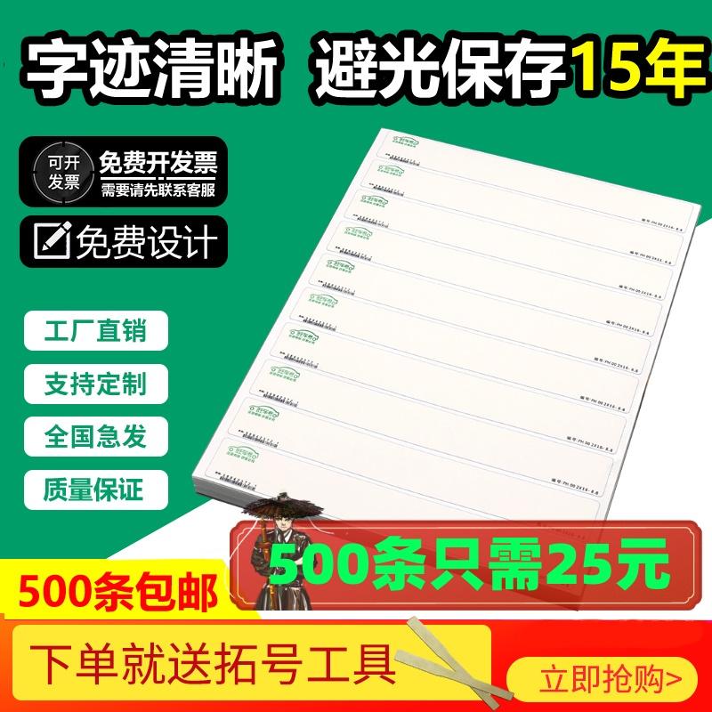 Giấy chà xát văn phòng quản lý xe đặc biệt giấy mở rộng số khung xe máy xe điện mở rộng số dải động cơ cọ xát dải miễn phí vận chuyển