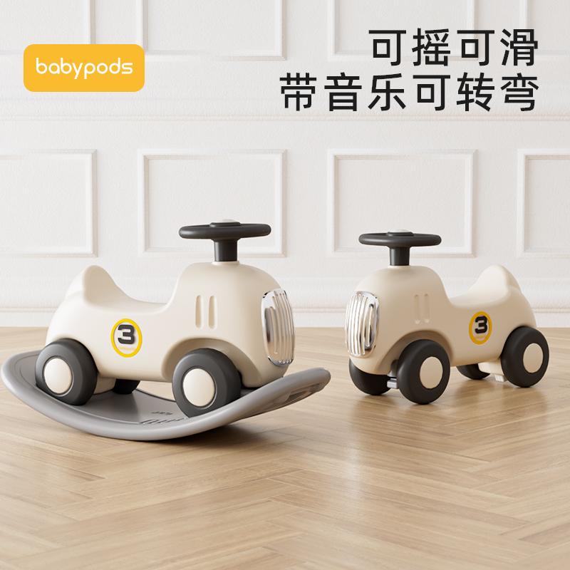 Babypods bé ngựa bập bênh nhỏ ngựa gỗ trẻ em bập bênh ngựa yo xe 2 trong 1 đồ chơi trẻ em quà tặng sinh nhật