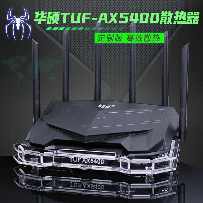 Đế tản nhiệt bộ định tuyến ASUS TUF-AX5400 tản nhiệt định tuyến chơi game GAMING quạt làm mát tắt tiếng