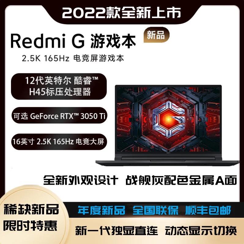 Xiaomi/Xiaomi Redmi G Game Ben XMG2003-AJ