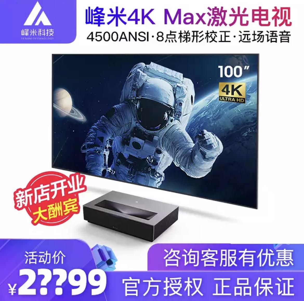 Đỉnh MI 4K MAX Laser TV màn hình thông minh SPART Family Cinema Ultra cao độ cao -Máy chiếu tập trung cực cao