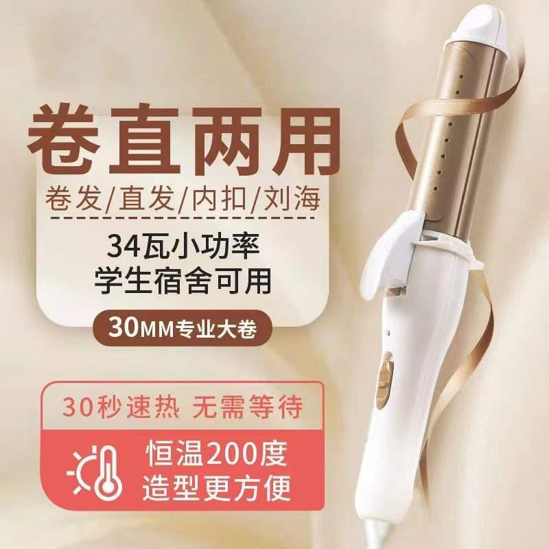 Thanh uốn uốn bàn ủi khối lượng lớn 32mm nữ thẳng kẹp kẹp tóc mái công dụng kép thanh cuộn chống co giãn thanh nẹp sinh viên nhỏ không làm tổn thương tóc