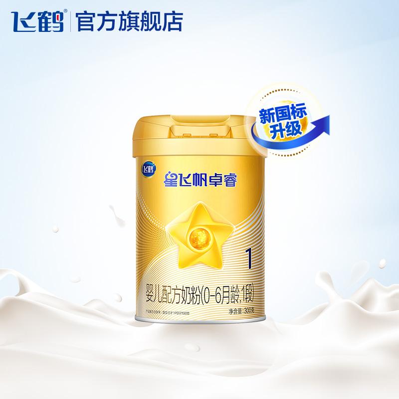 Sữa bột công thức cho trẻ sơ sinh 0-6 tháng Feihexing Feifan Zhuo Rui lon nhỏ 1 phân 300g*1 lon lactoferrin