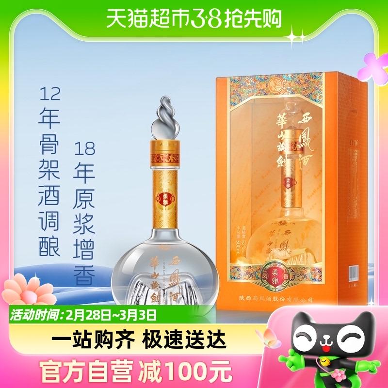 Rượu Tây Phong Huashan Lunjian Rouya Fengxiang 52% rượu hạt rượu 500ml chai đơn