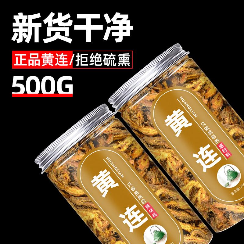 Coptis ngâm trong nước pha trà 500g dược liệu Trung Quốc đích thực số lượng lớn Chân gà Tứ Xuyên và sen vàng Dược liệu Trung Quốc loại đặc biệt phi hoang dã