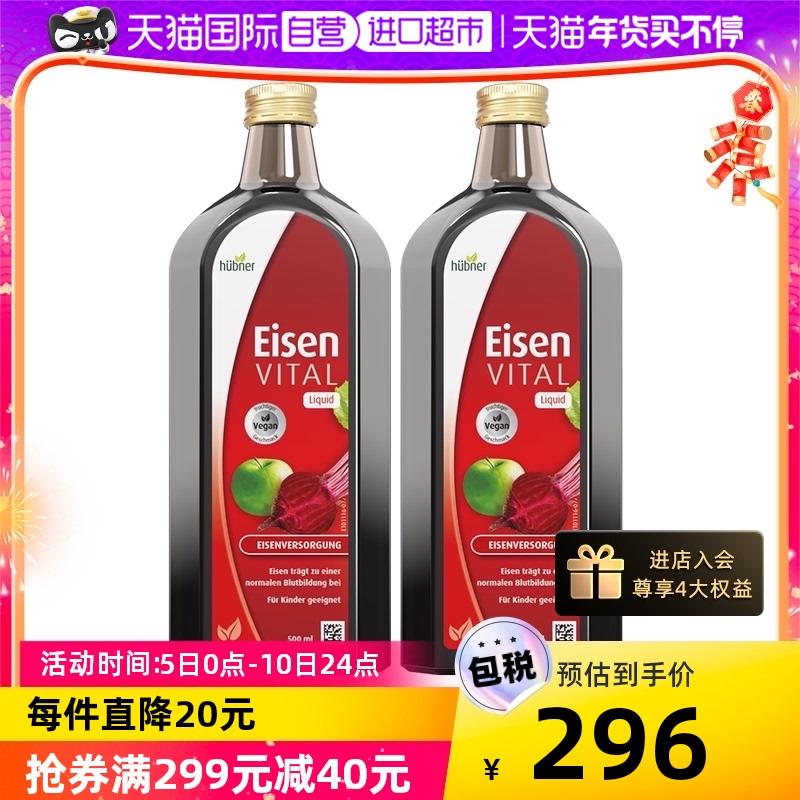 [Tự nhập] [2 lọ] Viên bổ sung sắt Huebner Huebner nguyên tố sắt Đức 500ml/lọ máu bà bầu