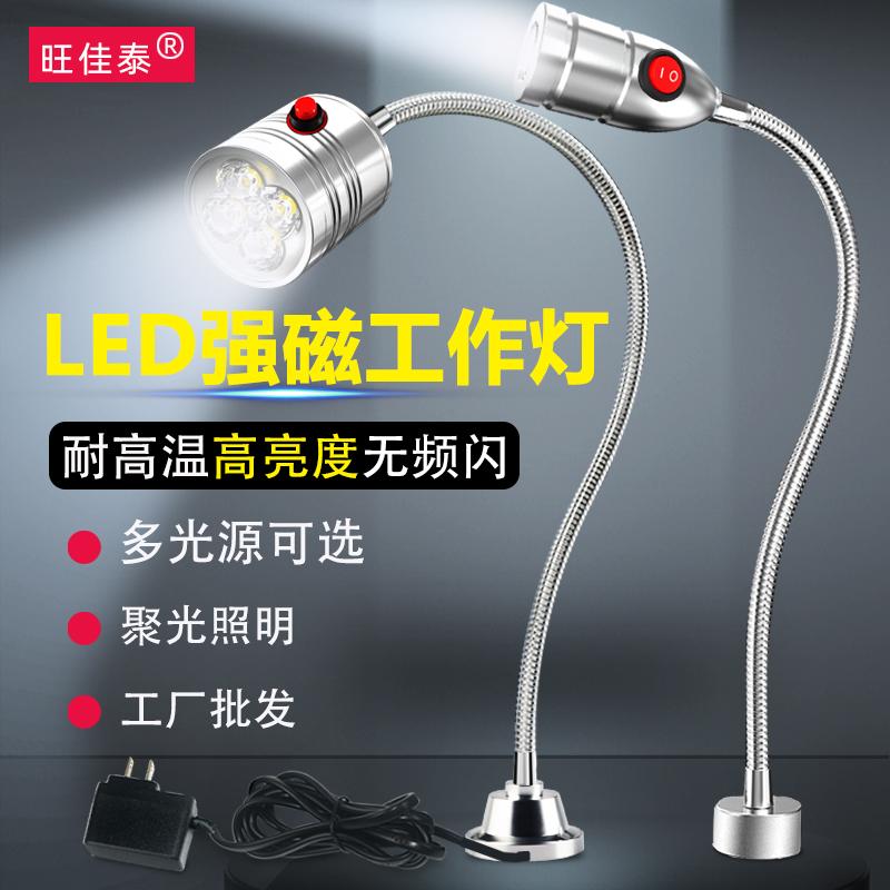 led máy công cụ ánh sáng làm việc từ tính mạnh chiếu sáng nam châm từ tính cổ ngỗng đấm phay máy tiện công nghiệp ánh sáng không nhấp nháy 220