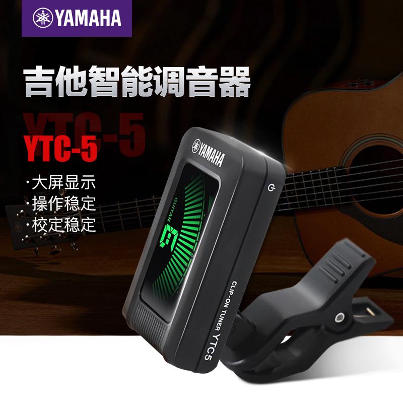 Yamaha tuner YTC5 dân gian guitar guitar cổ điển chuyên dụng tuner ukulele guitar điện phổ