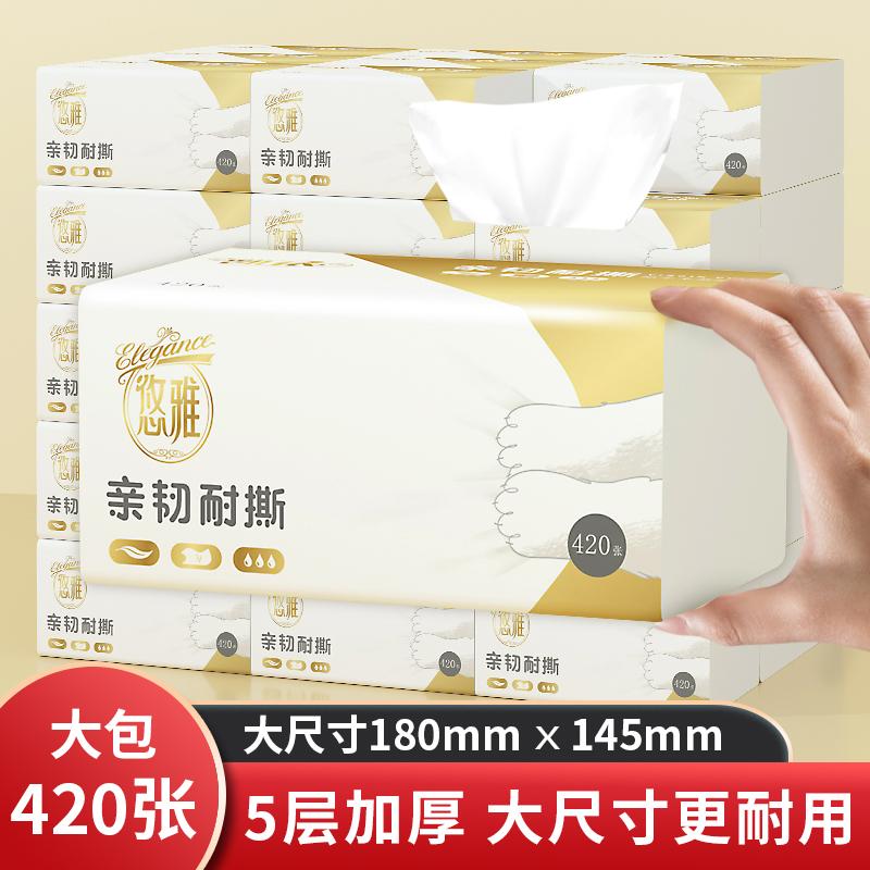 30 bịch lớn giấy vệ sinh rút giá phải chăng full box hộ gia đình lớn giấy vệ sinh bé bơm khăn mặt khăn ăn khăn giấy vệ sinh