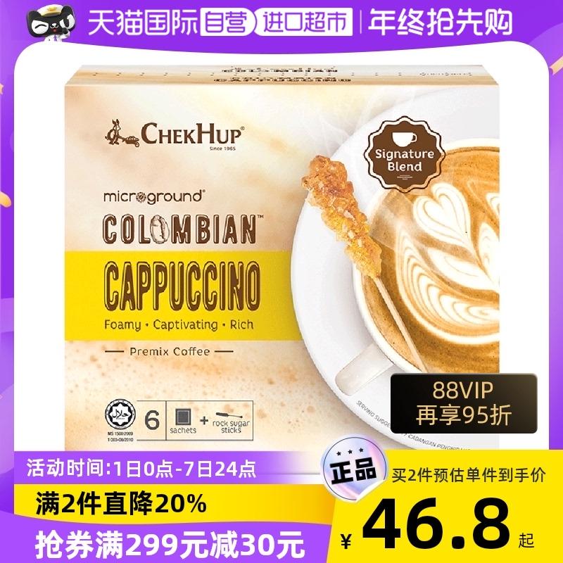 Malaysia nhập khẩu cà phê cappuccino cà phê hòa tan bột giải khát gói ba trong một Colombia