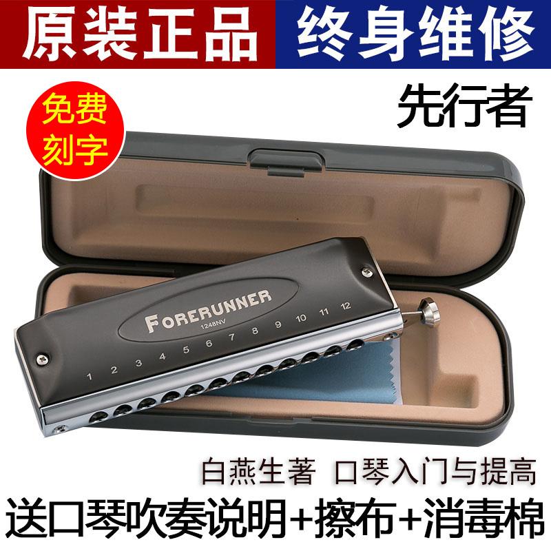 Dongfang Ding EASTTOP tiền thân Harmonica chromatic 12 lỗ không màng C phím người mới chơi dành cho người lớn mới bắt đầu nhập cảnh