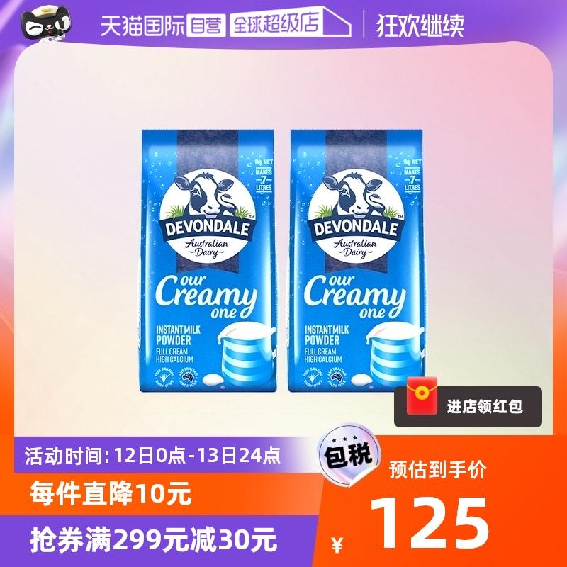 [Tự vận hành] Sữa bột nguyên chất giàu canxi Deyun nhập khẩu từ Úc dành cho người lớn pha chế đồ uống dinh dưỡng Sữa bột Úc