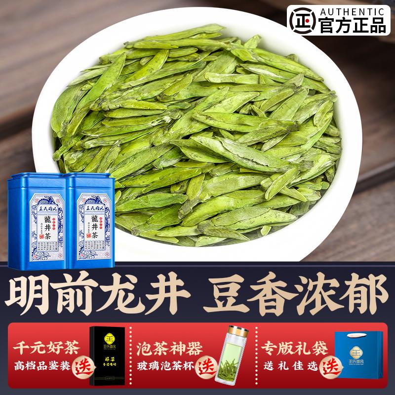 Trà Xiongfeng Longjing của Wang 2022 trà mới trà mùa xuân siêu đích thực Trà xanh Hàng Châu Mingqian Yuqian Longjing