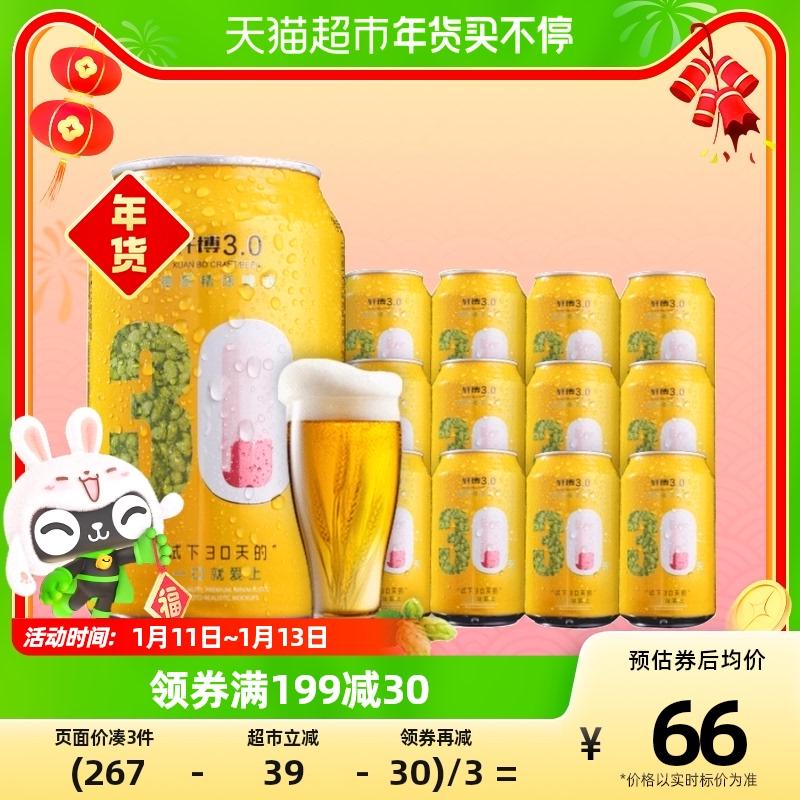 Bia Xuanbo nồi vàng nhỏ 330ml * 24 nghe bia thủ công Đức nguyên hộp Bia trắng lúa mì 10,5 ° P