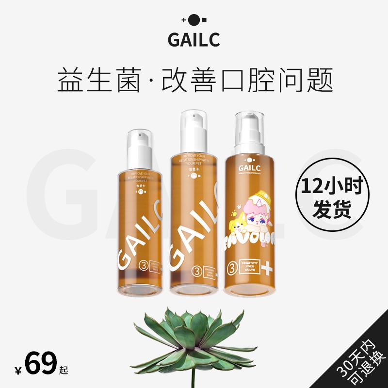 Gailc Garica men vi sinh nước làm sạch răng mèo nước súc miệng chó vệ sinh răng miệng cao răng thú cưng hôi miệng