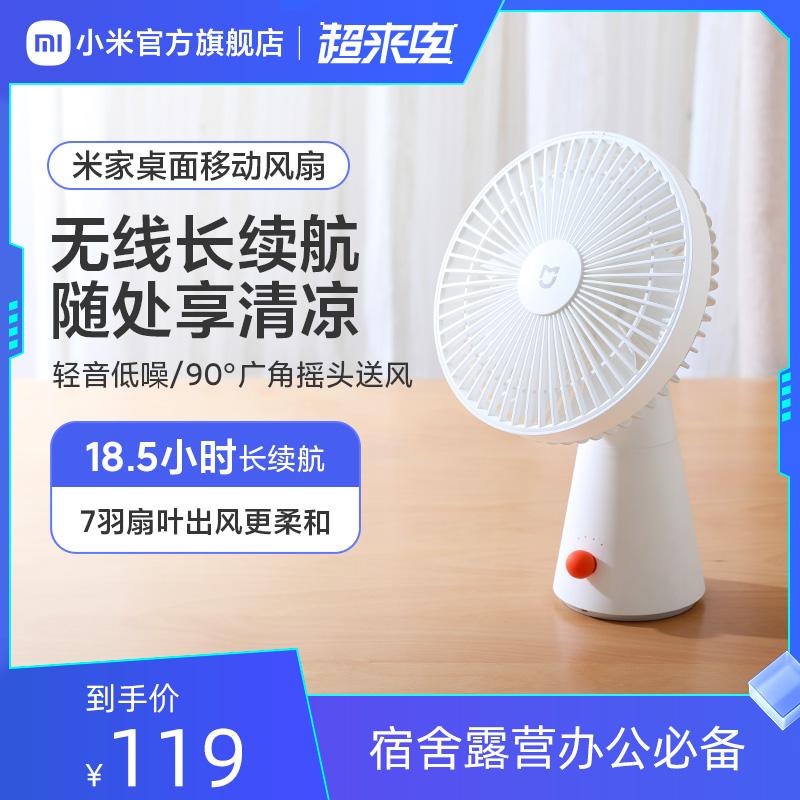 Xiaomi Mijia Máy Tính Để Bàn Quạt Di Động Nhỏ Gia Đình Sạc Văn Phòng Lắc Đầu Di Động Ký Túc Xá Quạt Máy Tính Để Bàn