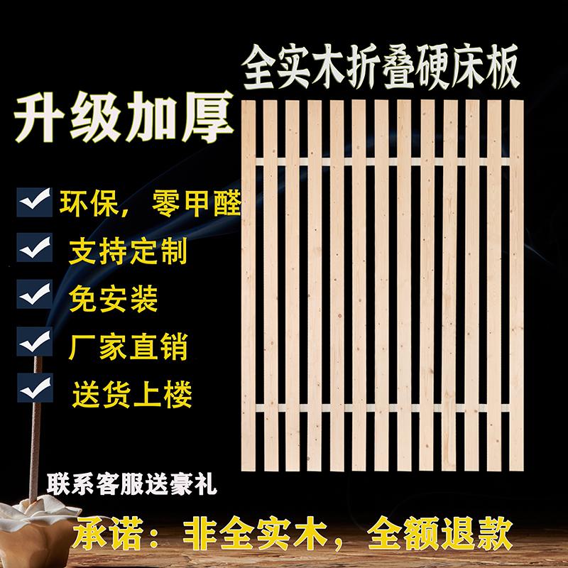 Ván giường gỗ đặc gấp tiết kiệm hàng khung xương đơn 1,5m linh sam 1,8m ván gỗ thông hỗ trợ thắt lưng