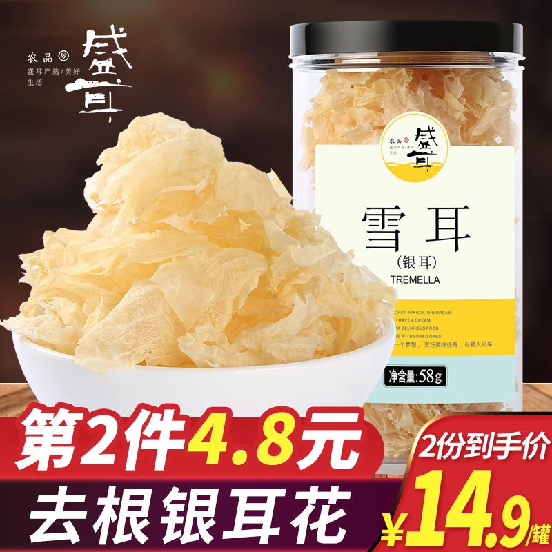 Sheng Er Tremella hàng khô Nấm tuyết Gutian tremella nấm trắng hoa lát tai nếp đỏ goji berry thành phần súp hạt sen