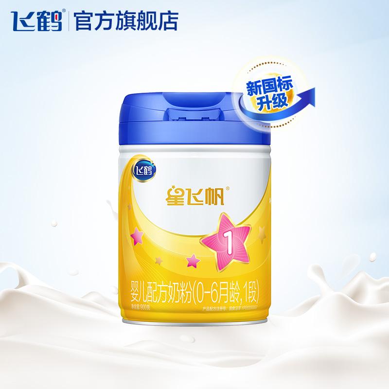 Sữa bột công thức Feihexing Feifan 1 giai đoạn cho trẻ 0-6 tháng 900g*1 lon