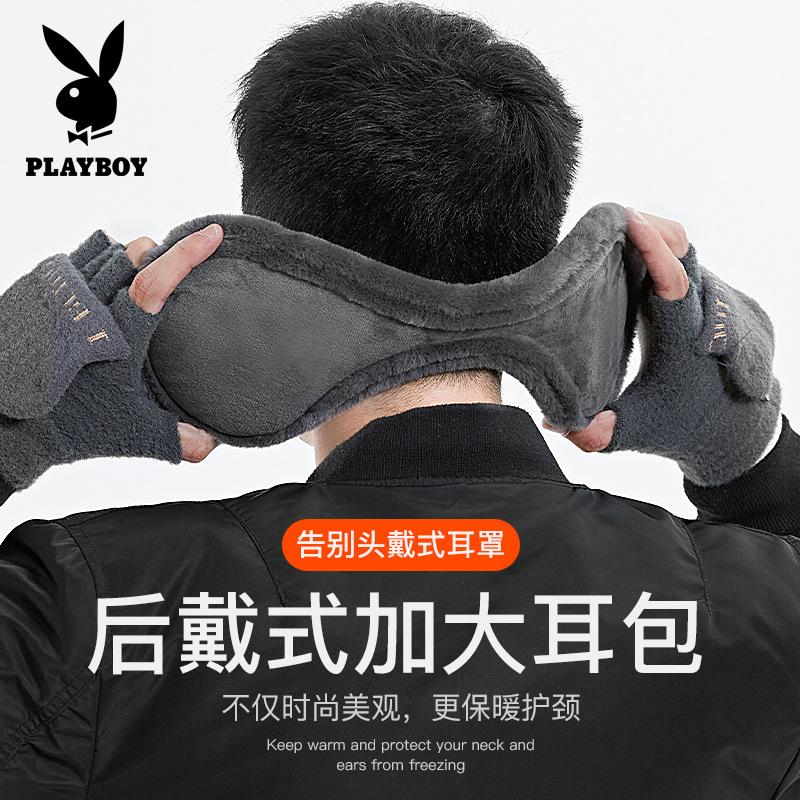 Bịt tai Playboy nam mùa đông ấm chống đông bịt tai bao tai túi mùa đông bảo vệ tai mũ tai lạnh bịt tai