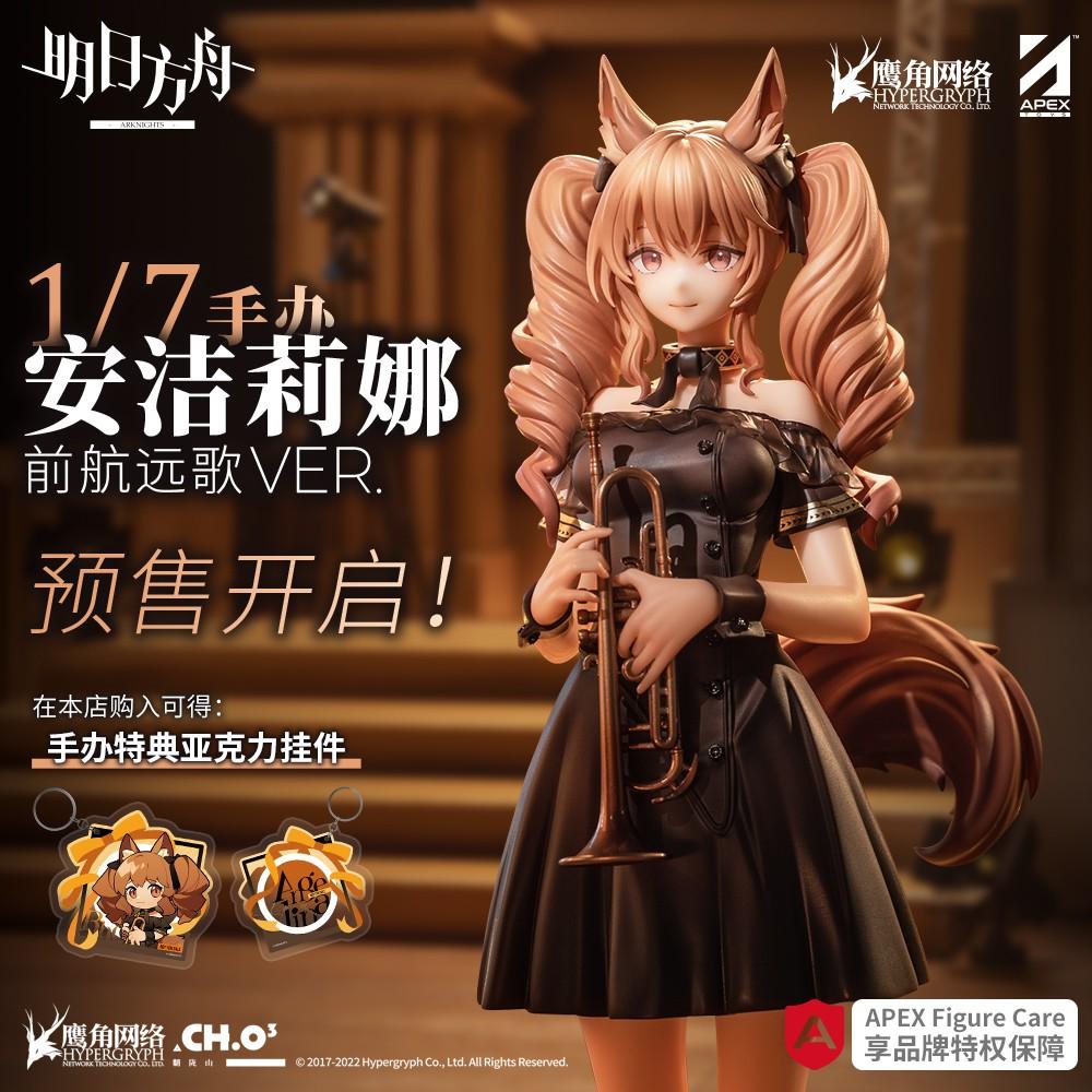 【APEX/Tomorrow's Ark】Angelina Qianhang Yuange Ver.1/7 Model Arknights chính thức