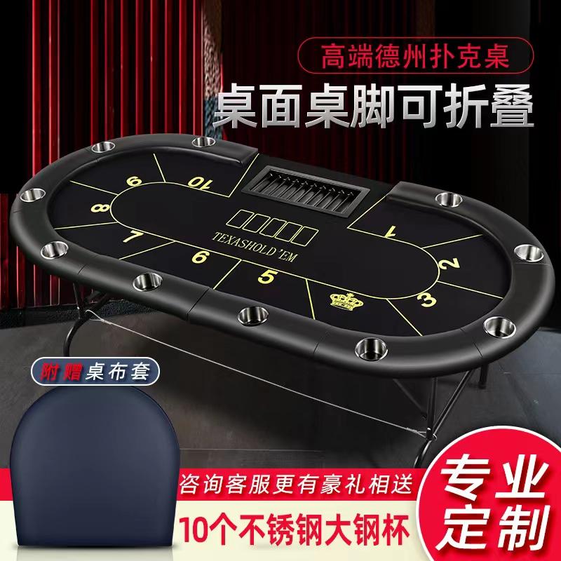 Bàn trò chơi Texas Hold'em chip phòng cờ vua gấp máy tính để bàn đặc biệt có thể được tùy chỉnh kích thước khăn trải bàn Bàn Texas