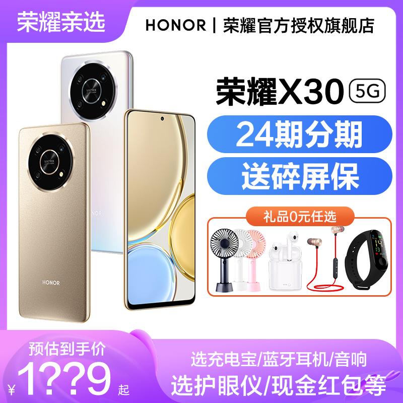 SF express có thể giảm 200 nhân dân tệ Điện thoại di động HONOR/glory X30 5G trang web chính thức của cửa hàng flagship chính thức mới X40i chính hãng đầy đủ Netcom x30i thông minh sinh viên thả trực tiếp x20 x40 mới