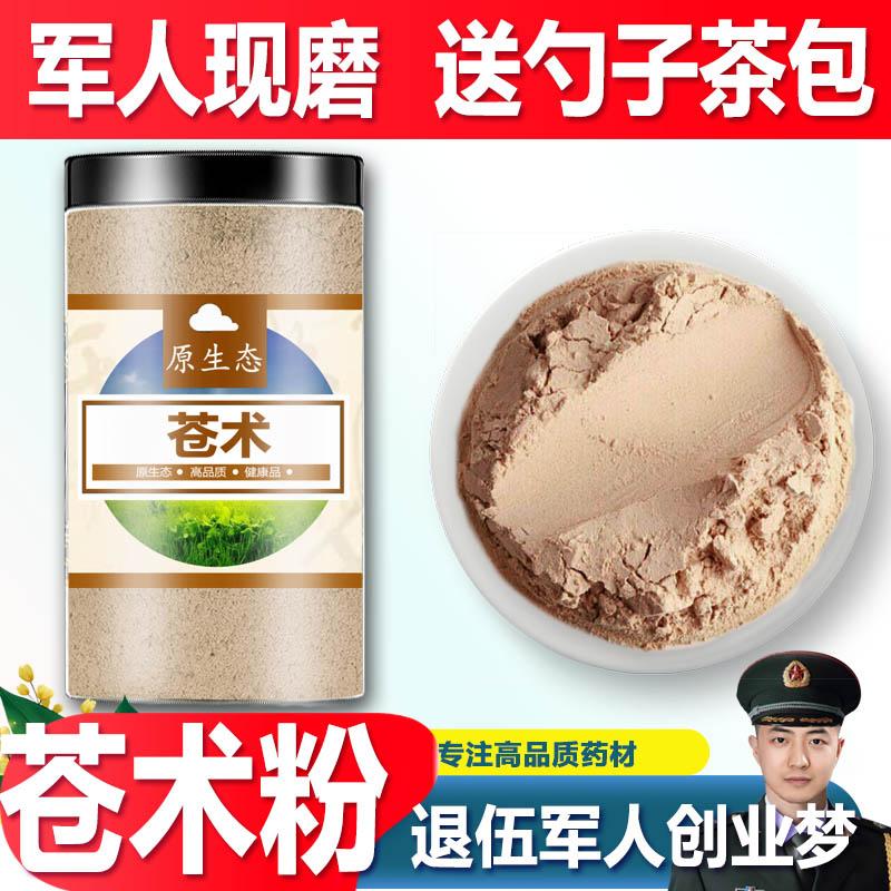 Atractylodes bột 500g hoang dã chính hãng thảo dược Trung Quốc kho phẫu thuật bột hương liệu khử trùng bột khử trùng atractylodes hương thơm bột khử trùng