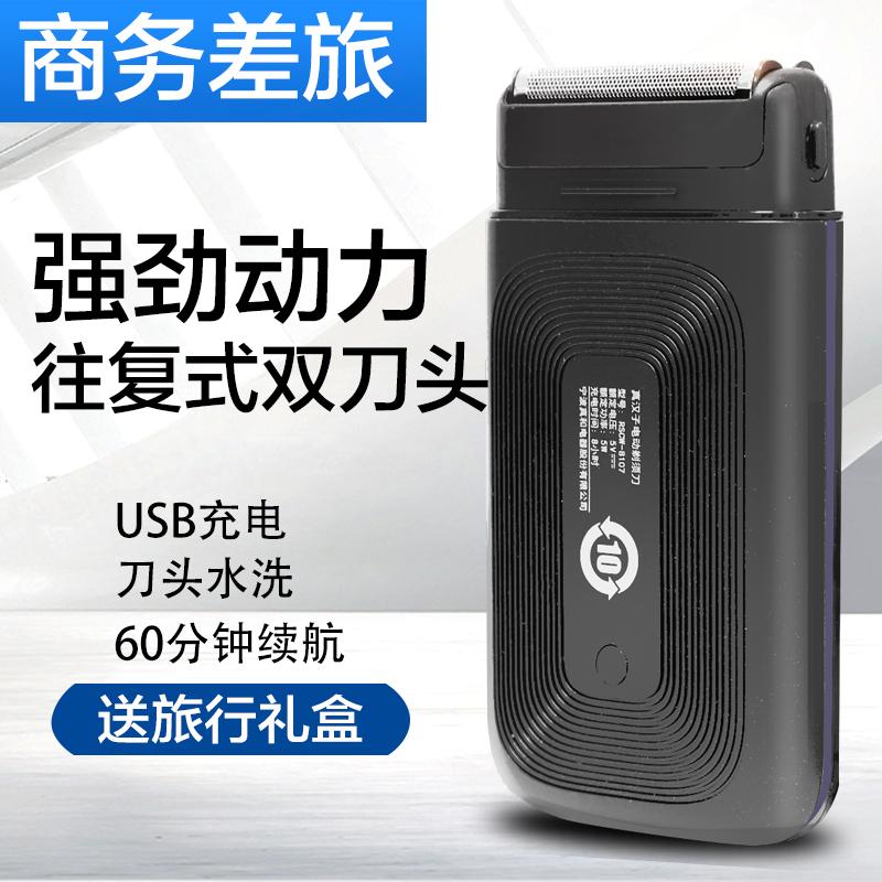 Real man 8107 di động chuyển động qua lại USB có thể sạc lại 2 lưỡi cạo râu xe máy cạo râu điện công suất cao