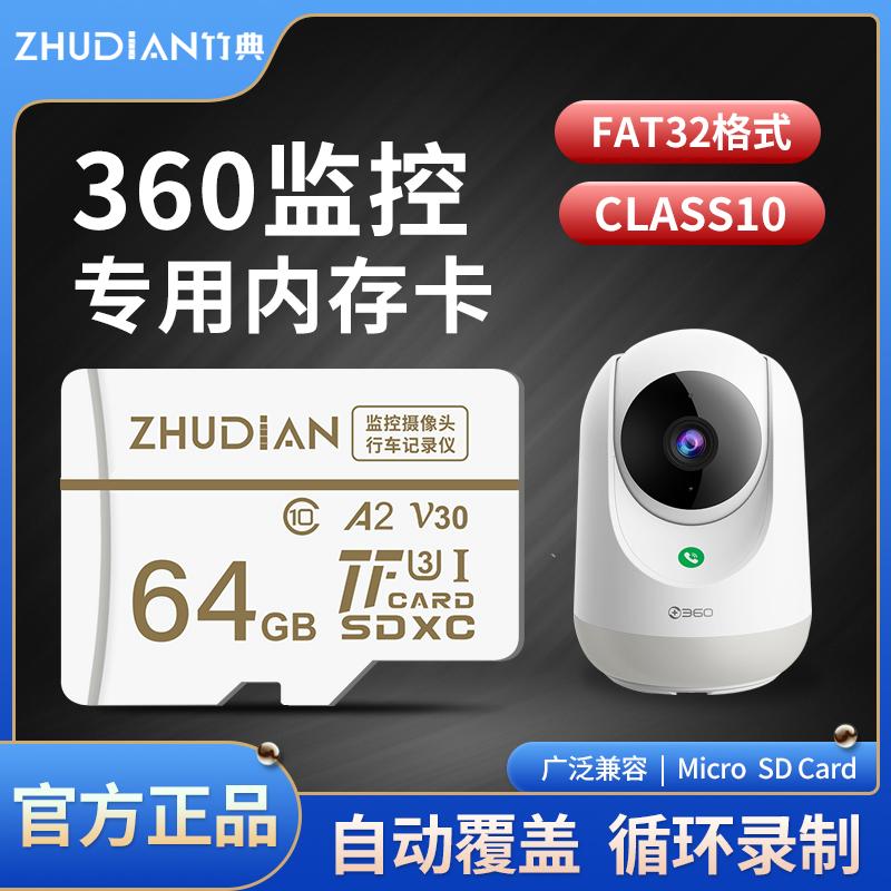 Camera 360 thẻ nhớ camera giám sát lưu trữ 64g thẻ TF đặc biệt định dạng fat32 giọt nước nhỏ gimbal thẻ nhớ micro SD tốc độ cao 2K class10 fluorite phổ thông Xiaomi