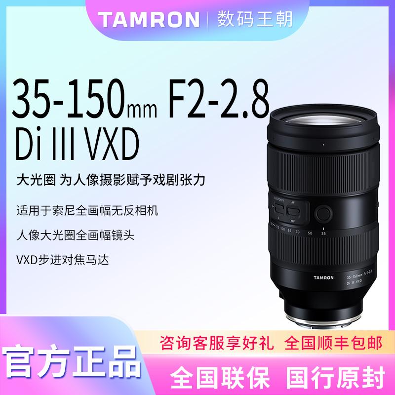 (Spot) Ống kính zoom Tenglong 35-150mm F 2-2.8 A058 E lưỡi lê Tenglong 35150 F2