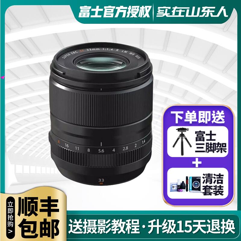 (Spot Express) Ống kính tiêu cự cố định Fujifilm/Fuji XF33mmF1.4R xf33 1.4 khẩu độ lớn