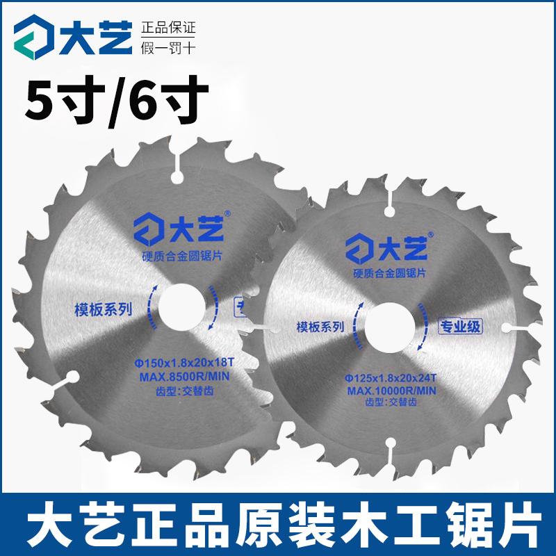 Máy cưa đĩa chạy điện Dayi lithium chính hãng Lưỡi cưa 5 inch Máy cưa đẩy cầm tay đơn Máy cắt 6 inch lưỡi cưa chế biến gỗ lưỡi cắt