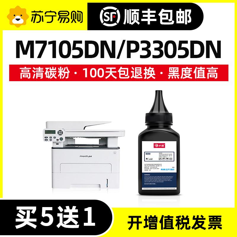 Thích hợp cho mực Bentu m7105dn mực p3305dn mực TL-413 DL-413 p3307dn-s m7107dn-s máy in laser máy photocopy Allp3301dn trước khi vào 911