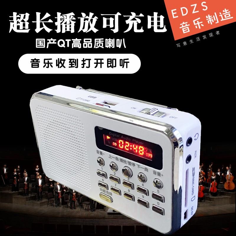 Máy nghe nhạc mp3 nhạc già di động bên ngoài thơ âm thanh và số bài đọc sạc radio e