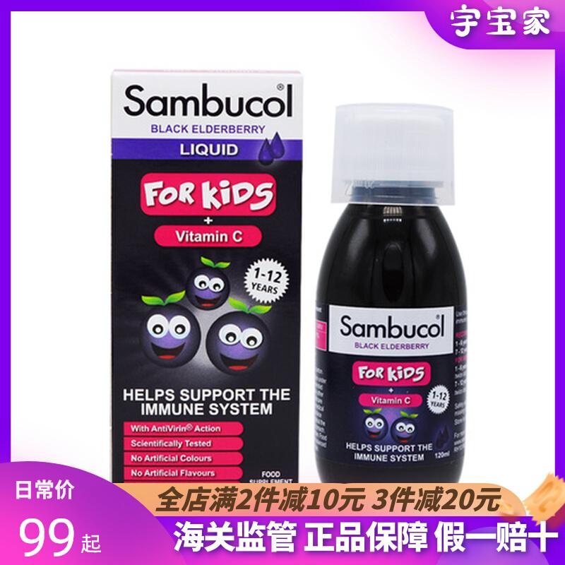 Sambucol trẻ em xương đen Bone Black Fruit Syrodal Biểu tượng poly mận biểu tượng cô đặc biểu tượng xương berry xương berry