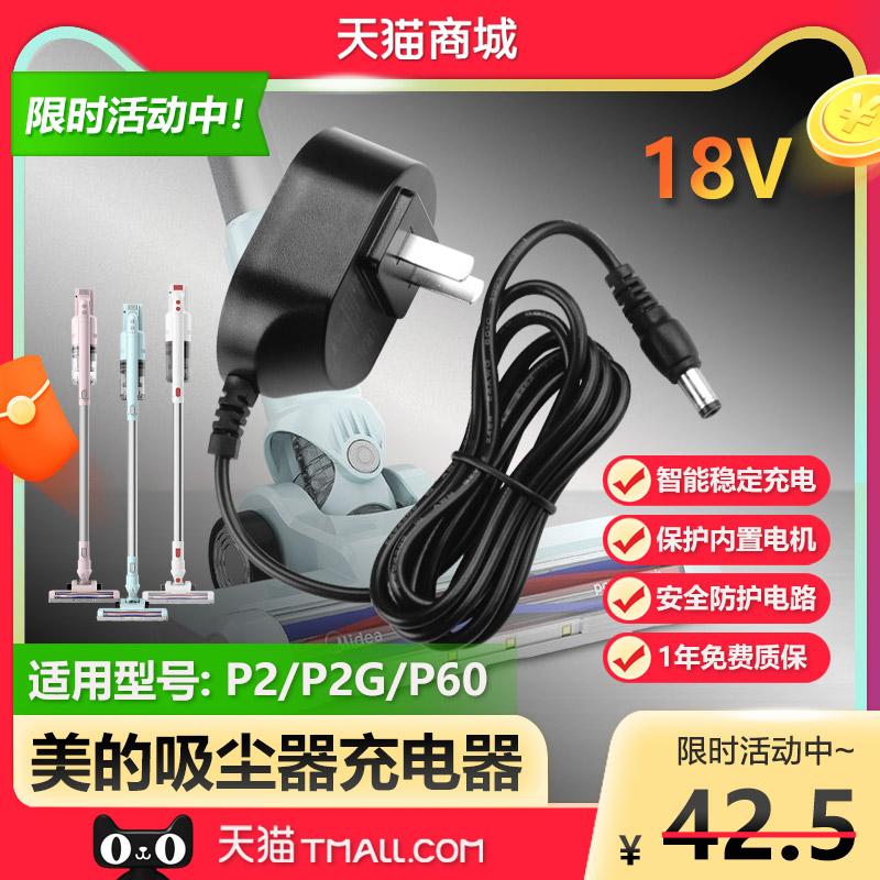 Máy Hút Bụi Không Dây Midea P2 P2G P60 Phụ Kiện V19P22AP20CN Dây Cắm Điện Máy Hút Bụi Mites Cầm Tay PB007/HD003 Sạc 18V Chính Hãng