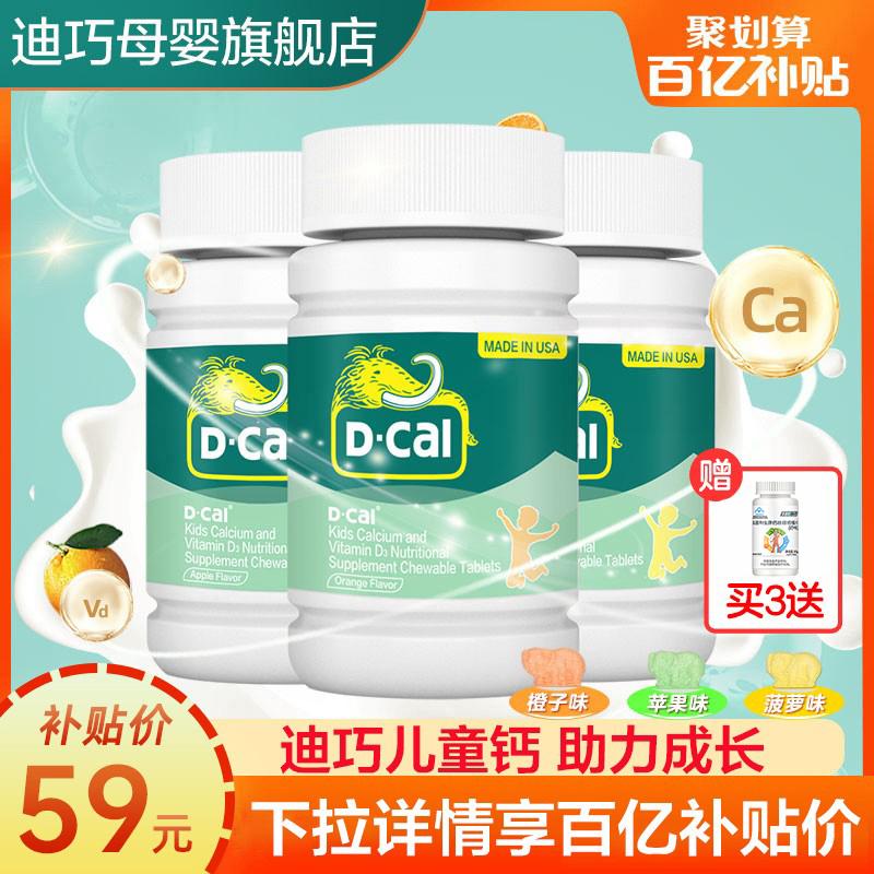 Diqiao Vitamin D Viên Nhai Canxi Cho Trẻ Em Canxi Carbonate Trẻ Em Viên Canxi Cho Trẻ Em Chính Hãng Hàng Chính Hãng Flagship Store