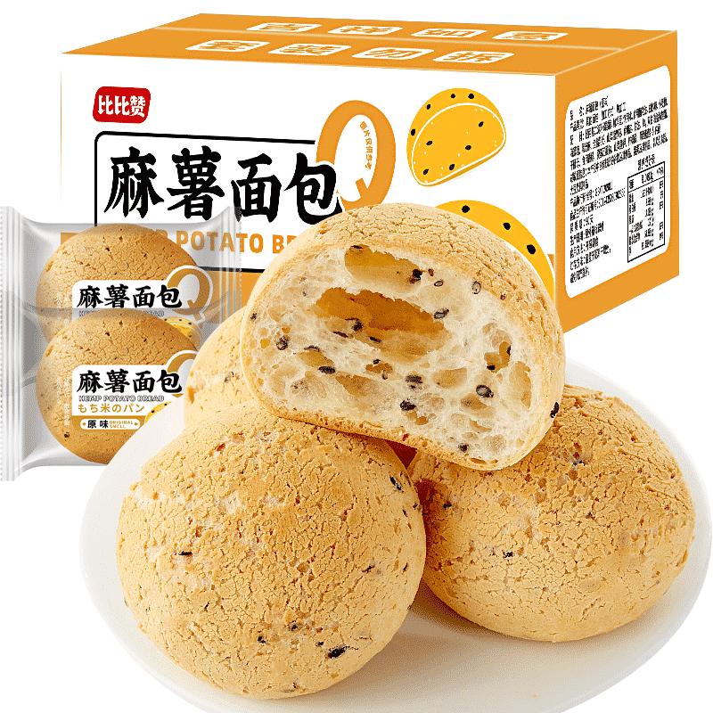 Bibizan Bánh Mì Mochi Nguyên Hộp Bổ Dưỡng Bánh Ăn Sáng Ăn Nhẹ Khỏe Mạnh Thèm Ăn Nhẹ Giải Trí Ăn Nhẹ