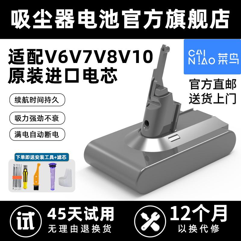 Thích hợp cho pin máy hút bụi Dyson V6V7V8V10 pin DC62SV10 thay thế thay thế pin Dyson