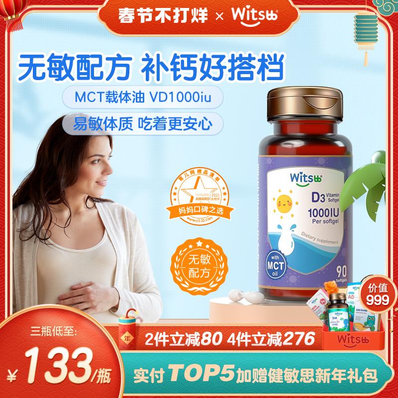 witsbb Jianminsi phụ nữ mang thai trưởng thành vitamin D3 giọt phụ nữ mang thai thúc đẩy sự hấp thụ canxi 1000iu vitamin vd3