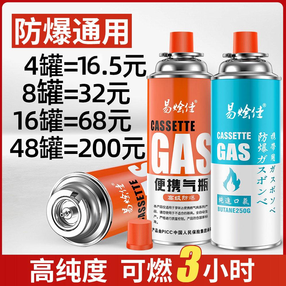 Lò băng hóa lỏng bình gas bình gas nhỏ thẻ gas butan di động xi lanh gas từ ngoài trời gas chống cháy nổ gas