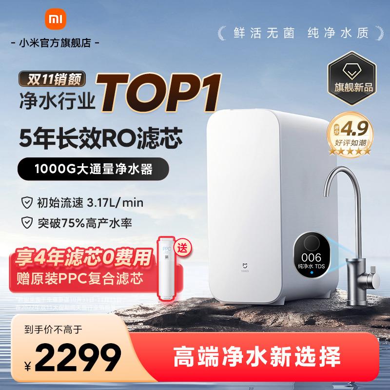 【Hot Sale】Máy Lọc Nước Xiaomi Mijia 1000G Bộ Lọc Thẩm Thấu Ngược Uống Trực Tiếp Cho Hộ Gia Đình Máy Lọc Nước Nhà Bếp