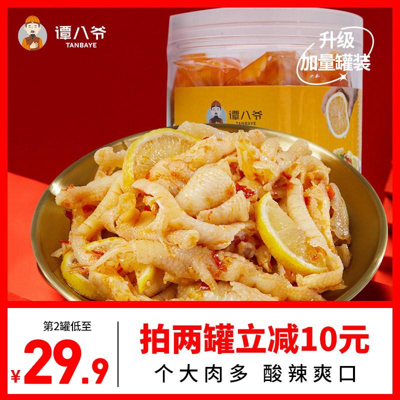 Chân gà rút xương chua nóng Tan Baye 500g chân gà chanh ngâm tiêu không xương ăn liền không xương đóng hộp lớn đồ ăn nhẹ màu đỏ