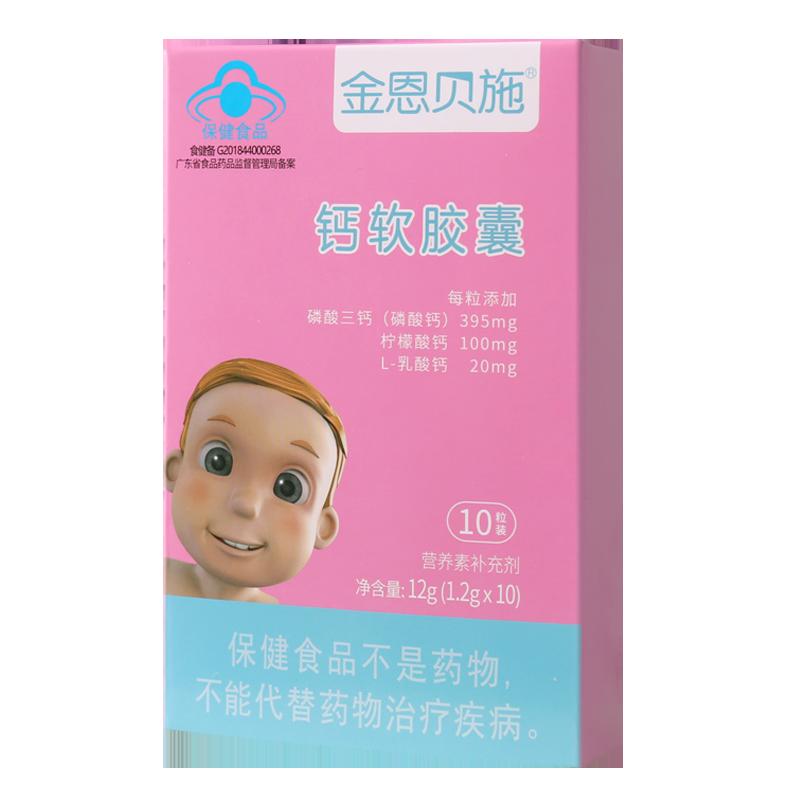 Jin Enbeishi Canxi Viên Nang Mềm Cho Trẻ Sơ Sinh Probiotics Không Sữa Canxi Bổ Sung Canxi Dạng Lỏng Giọt 10 Viên