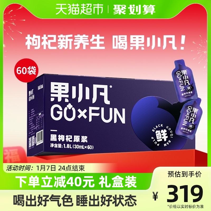 Được sản xuất bởi Bairuiyuan丨Guo Xiaofan Black Wolfberry Puree Hộp quà tặng năm mới 1.8L Procyanidins Quà tặng chính hãng