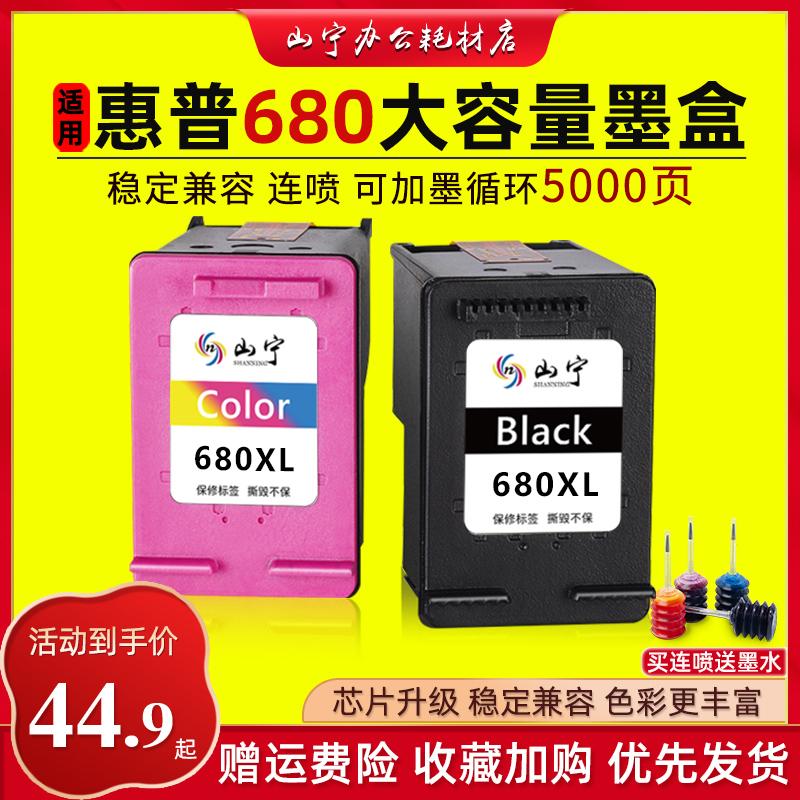 Hộp mực HP 680 đen đổi màu phun đều dung lượng lớn phù hợp với máy in 3636/3776/2678/2676